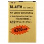 4200mAh High Capacity Bateria Złoto dla firm LG Optimus G Pro / F240K / F240S / F240L / E988 / E980 / D684