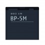 BP-5M电池为诺基亚8600L，7390