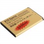 2430mAh High Capacity Gold Business Battery for Sony Ericsson Optimus X10 Xperia(Golden)