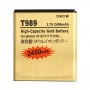 2450mAh高容量黄金版商务电池为GALAXY SII /大力神T989 / I515（金）