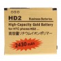 2430mAh High Capacity Gold Business Battery for HTC Touch HD2 / T8585 / T8588