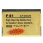 2430mAh F-S1 High Capacity Golden видання Бізнес Акумулятор для BlackBerry 9800/9810