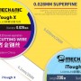 Mekanisk Itough x 200m 0.028mm LCD OLED-skärmskärningstråd