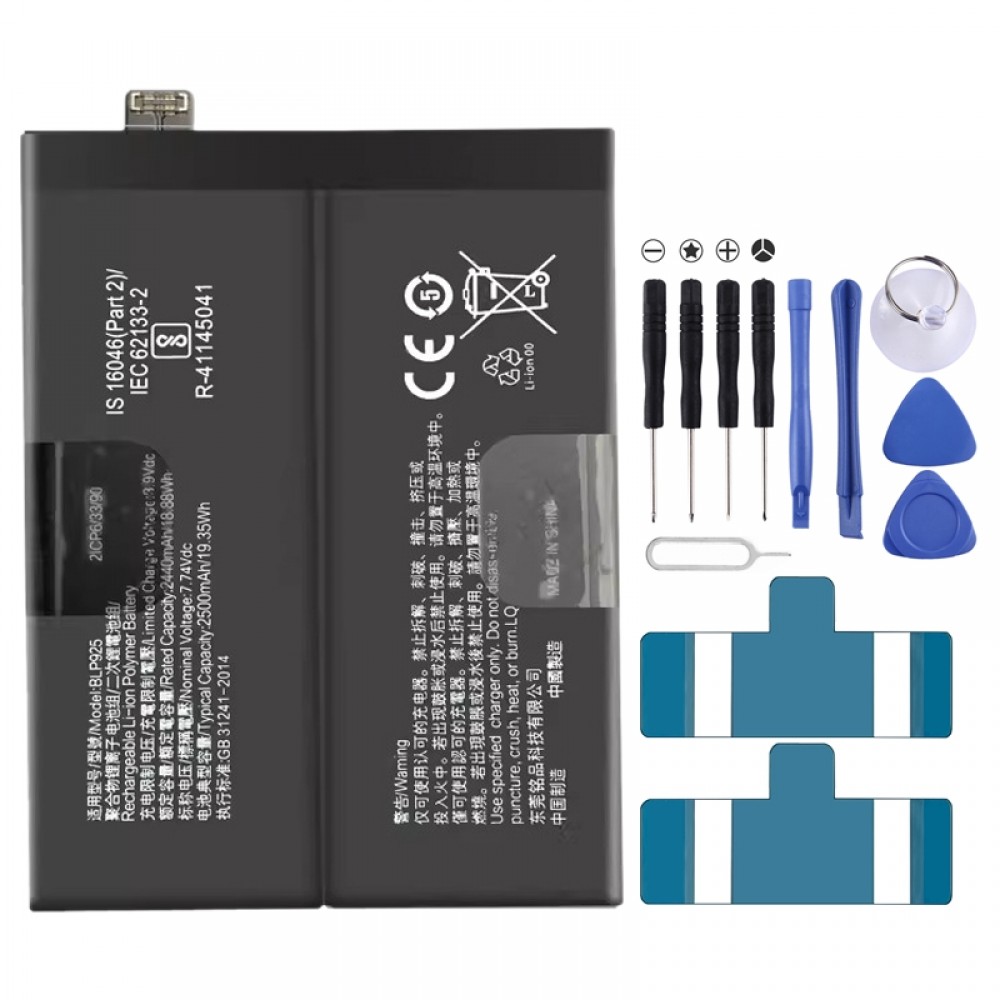 OnePlus Nord 10R / ACE 2V BLP925 2500mAh バッテリー交換用